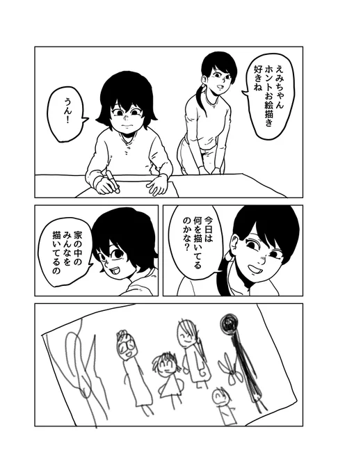 ちょきちょきさん。 