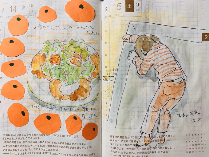 ちょっと古い自慢の仕方は、孤独のグルメの幼いごろうさんがやってたのを習得したらしい。 #ほぼ日手帳 