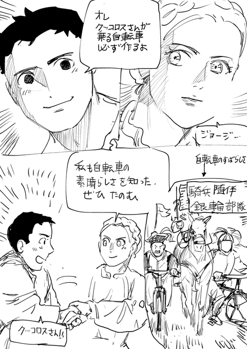 電子書籍用描きなおしビフォーアフター 