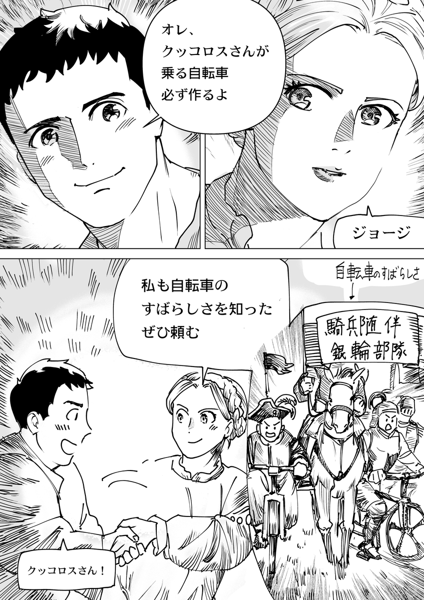 電子書籍用描きなおしビフォーアフター 