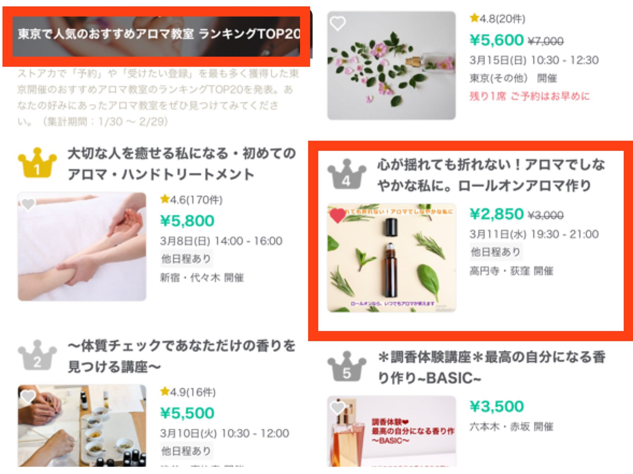トトノエ教室 norma 中西あかね 東京で人気のおすすめアロマ教室top で第4位に うれしいー ストアカ アロマ 体験 ワークショップ 嗅覚反応分析 嗅覚反応分析士インストラクター 香りで心と体を読み解く 揺れても折れないしなやかな私に