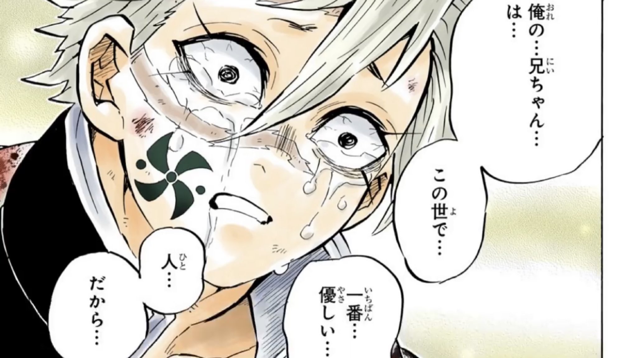 Twitter 上的 和月さん コミックアニメ派注意 和月さんに送る言葉は 不死川玄弥 俺の 兄ちゃんは この世で 一番 優しい 人だから です 鬼滅の刃から貴方に送る名言 Shindanmaker T Co Zrampavuq6 Twitter