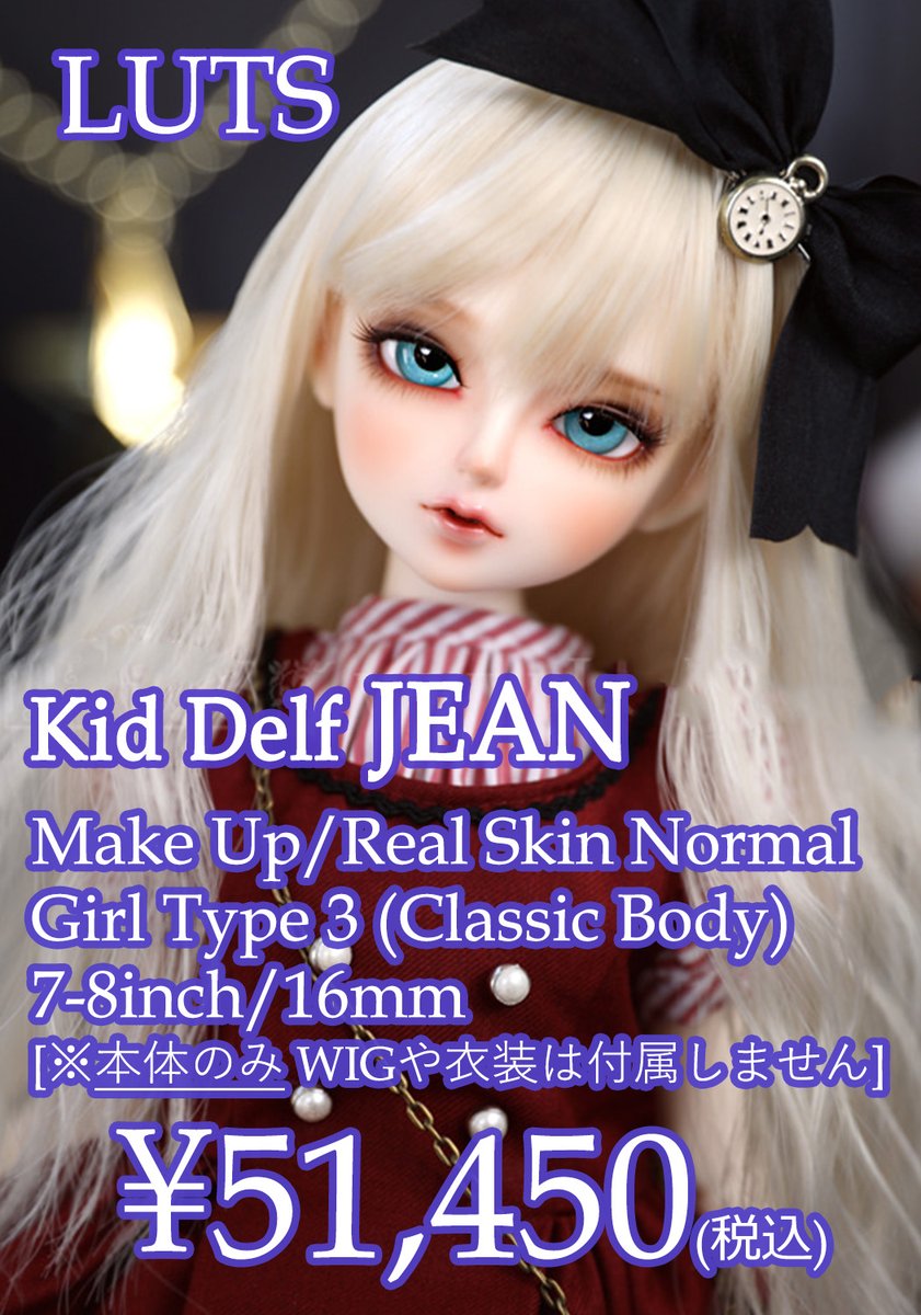 LUTS KID DELF ボディ Nomal skin ボディメイクあり healthme.ai