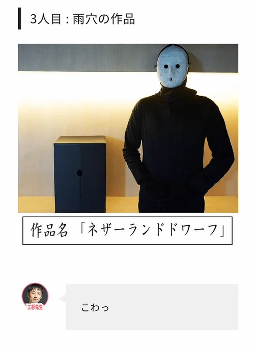 素人が作ったアートを専門家に評価してもらいました。味脳軸牧場牛乳(あじのうじくぼくじょうぎゅうにゅう)って何?

ド素人が作ったアートでも値が付くの?専門家に聞いてみた
https://t.co/yoEVpZWcXg 