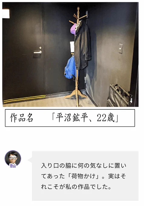 素人が作ったアートを専門家に評価してもらいました。味脳軸牧場牛乳(あじのうじくぼくじょうぎゅうにゅう)って何?

ド素人が作ったアートでも値が付くの?専門家に聞いてみた
https://t.co/yoEVpZWcXg 