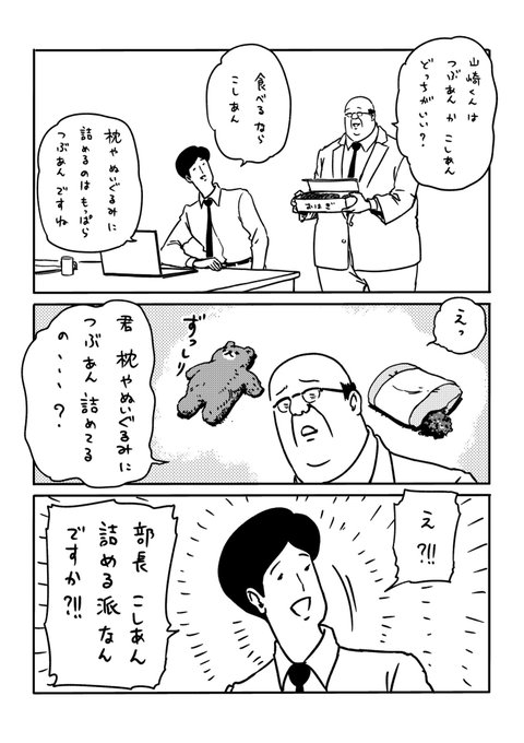 部長 を含むマンガ一覧 いいね順 3ページ ツイコミ 仮