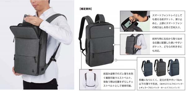 ゆきまさかずよし エース スマホトレイを搭載した 前持ち ビジネスリュック T Co I5gucgibao 今年は5g通信導入や五輪開催でスマートフォンで動画を視聴する人が増えると予測し 前持ち時に 手を使わずに動画を視聴できるスマートフォントレイを