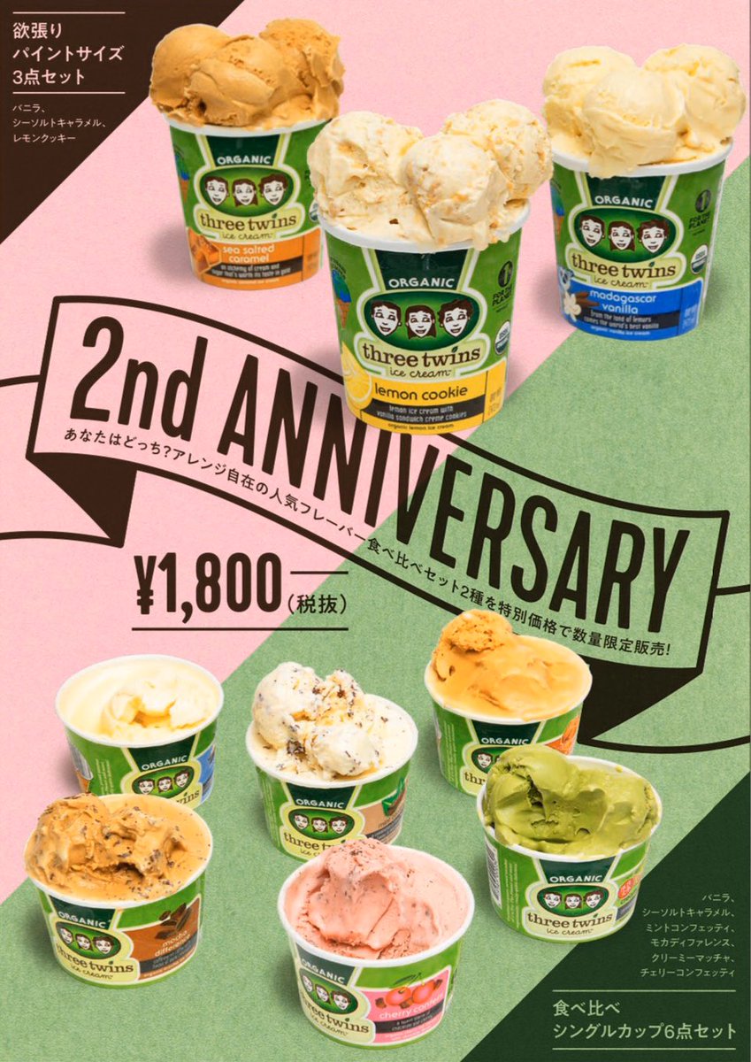 Three Twins JPN tweet media