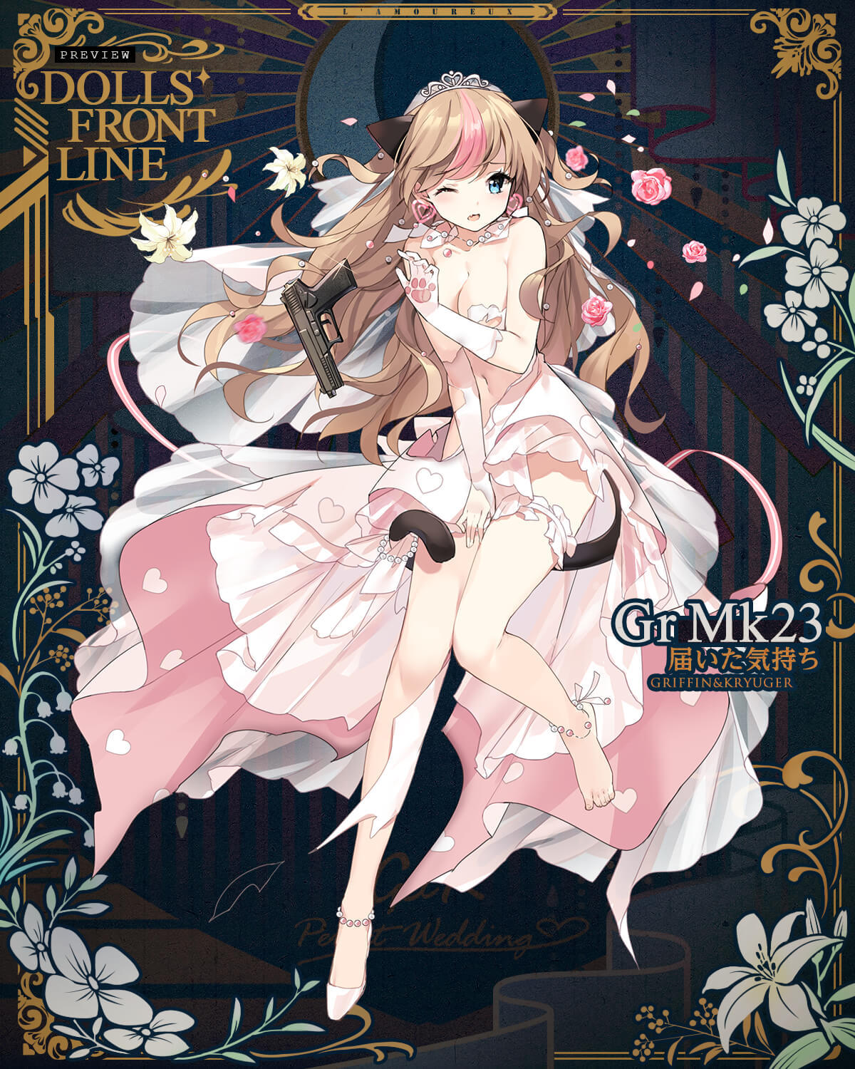 ドールズフロントライン公式 Gr Mk23専用スキン 届いた気持ち 紹介 ピンク色のふわふわしたドレスがとても似合っていますね ハートのモチーフが散りばめられているあたりがgr Mk23っぽいです 3月7日 土 0 00 より開催する期間限定スキンテーマ ドールズフロントライン公式 Gr Mk23専用スキン 届いた気持ち 紹介 ピンク色のふわふわしたドレスがとても似合っていますね ハートのモチーフが散りばめられているあたりがgr Mk23っぽいです 3月7日 土 0 00 より開催する期間限定スキンテーマ