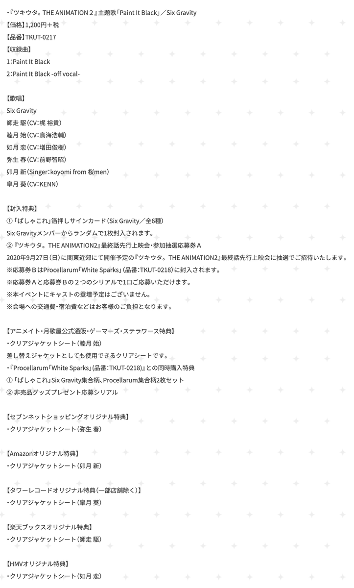 ツキウタ 夢小説 愛 され ツキウタ 夢小説 愛 され ツキウタ 夢小説 愛 され ツキウタ 夢小説 愛 され