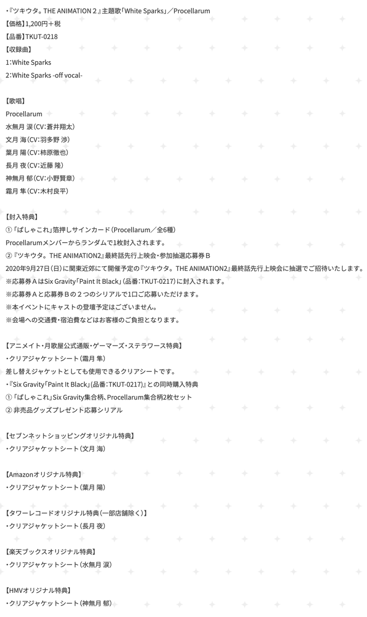 ツキウタ 夢小説 愛 され ツキウタ 夢小説 愛 され ツキウタ 夢小説 愛 され ツキウタ 夢小説 愛 され