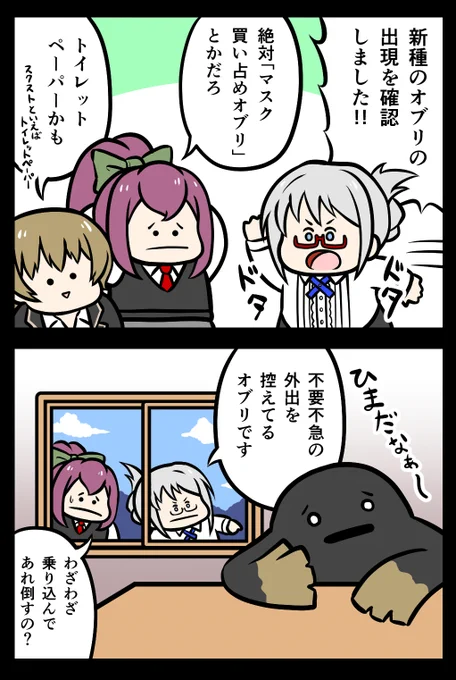新種のオブリ
#スクスト 