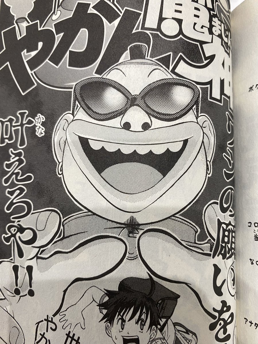 やかん魔神は16ー17年前の2004年くらいの読切ですが、その頃からパソコンでサングラスや効果のトーン作ったりしてました。えらい。 
