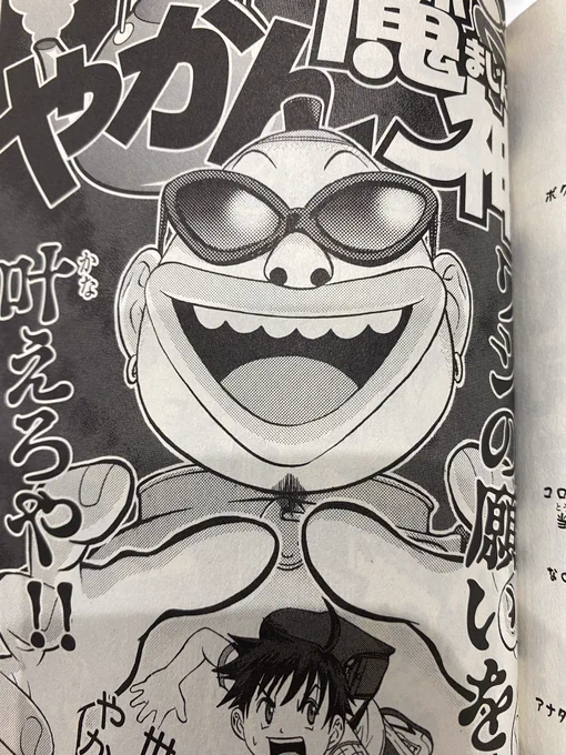 やかん魔神は16ー17年前の2004年くらいの読切ですが、その頃からパソコンでサングラスや効果のトーン作ったりしてました。えらい。 