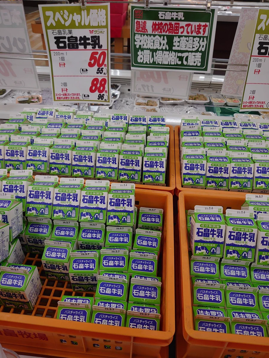 「給食の影響」か・・・。学校の給食の牛乳が大量に売られている！！