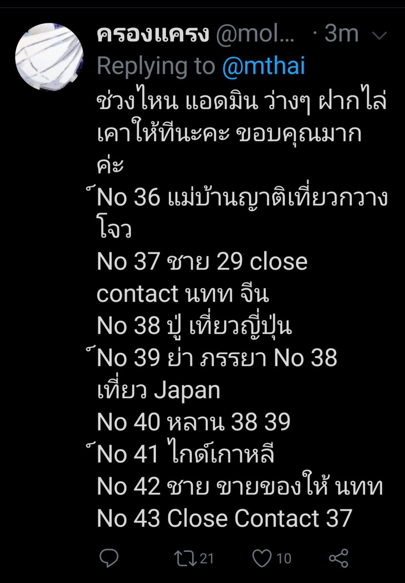 PK_cactus's tweet photo. @PraewphanIttip1 @mthai ประมาณนี้จ้า 36/37 ประกาศ 25 กพ  (รายที่เสียชีวิต ประกาศ 5 หรือ 6 กพ นี่แหล่ะ) https://t.co/TFZKAs1ftZ