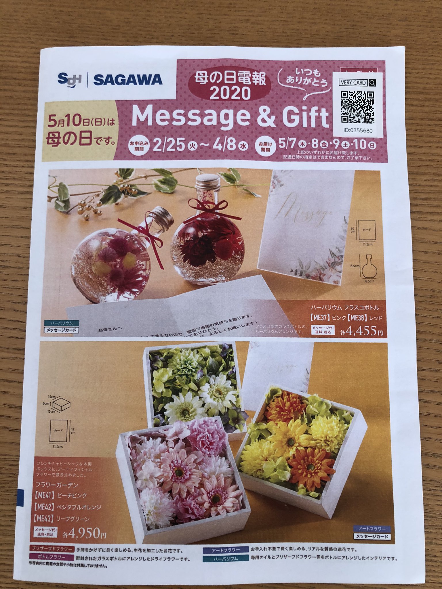 Yuka בטוויטר sagawaは 荷物運ぶだけじゃないですよ なかなか時間のない人 母の日に ほんの気持ちの 電報いかがですか スマホやpcで出来ますよ Sagawa 佐川急便 Yuka בטוויטר sagawaは 荷物運ぶだけじゃないですよ なかなか時間のない人 母の日に ほんの気持ちの 電報いかがですか スマホやpcで出来ますよ Sagawa 佐川急便