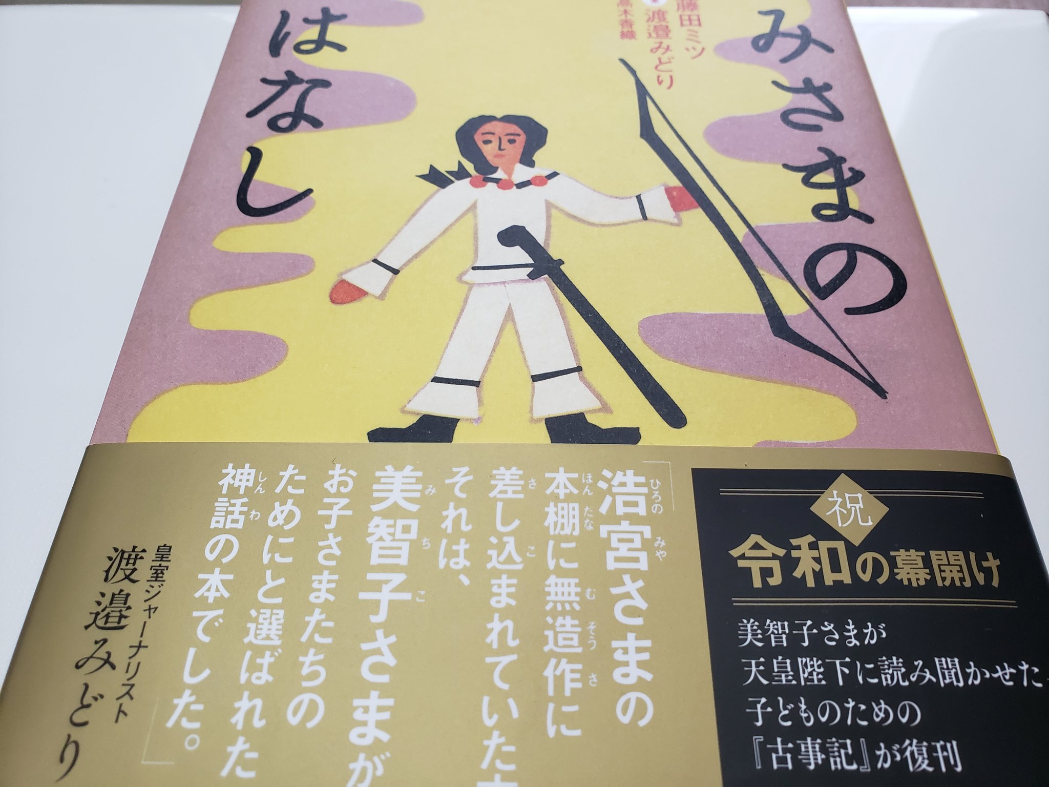 かみさまのおはなし Twitter Search Twitter