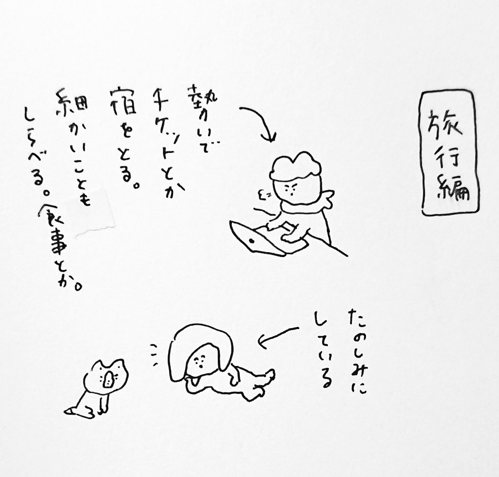 夫婦は支え合い 