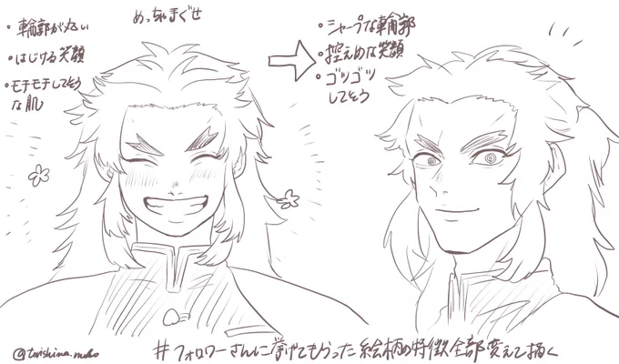 タグ反応ありがとうございました?‼️
手癖で描くと幼くなる? 
