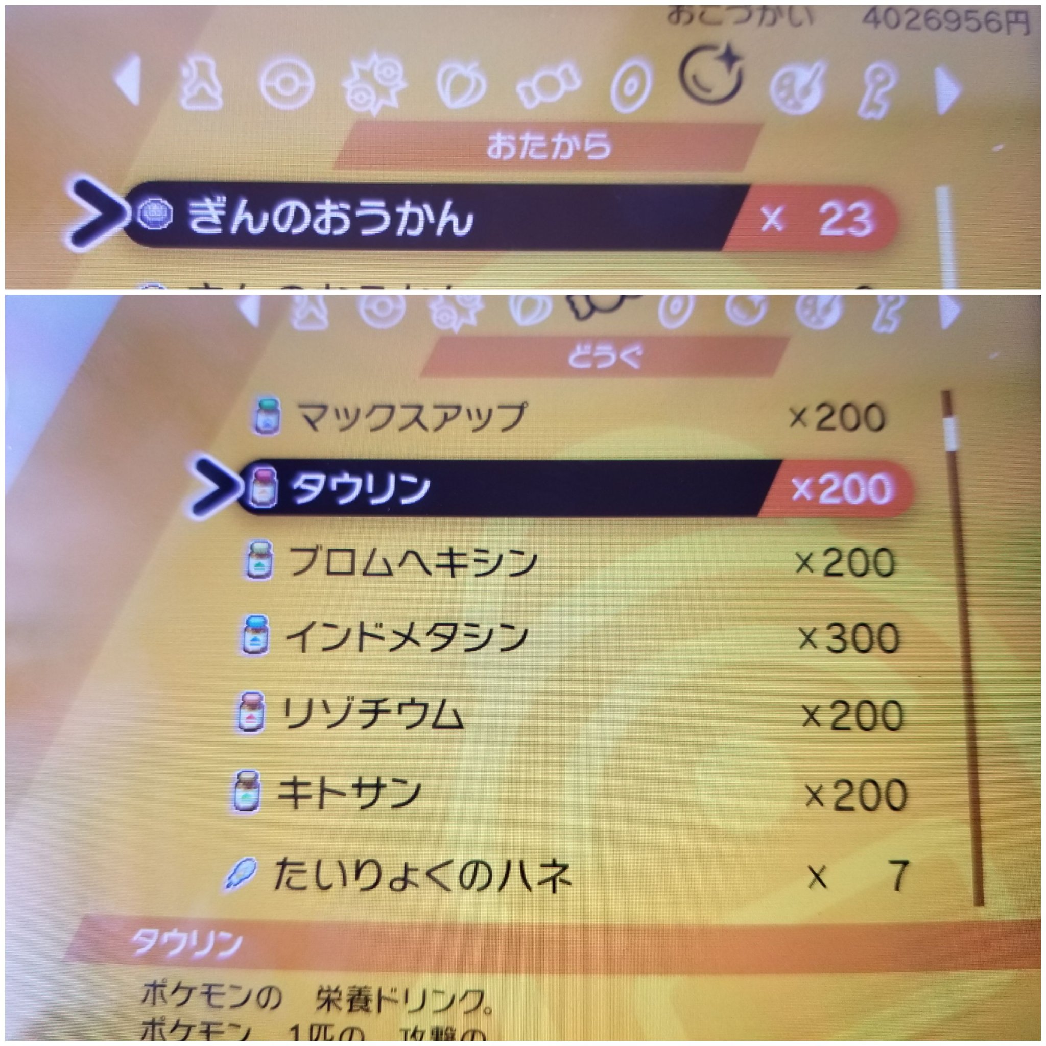 九 Next県政 交換 求 色レイド オシャボ 出 銀の王冠 マックスアップ タウリン ブロムヘキシン インドメタシン リゾチウム キトサン ダイマックスアメ ポケモン剣盾 色レイド ポケモン剣盾交換 T Co Px2ufgbp2w Twitter