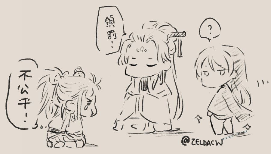 SuiBian's asking for it again :U 
(I think this is the first time we see BiChen's shoes XD)

 #忘情隨塵 WangQingSuiChen

*P3- 
WangJi guqin: Discipline! 
ChenQing *walking by with legs revealed as always*
SuiBian: (not fair!) 