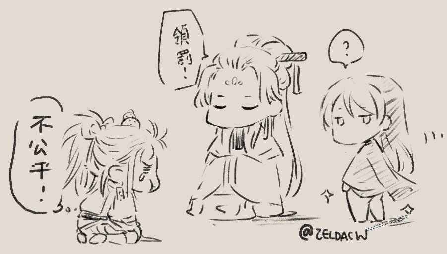 SuiBian's asking for it again :U 
(I think this is the first time we see BiChen's shoes XD)

 #忘情隨塵 WangQingSuiChen

*P3- 
WangJi guqin: Discipline! 
ChenQing *walking by with legs revealed as always*
SuiBian: (not fair!) 