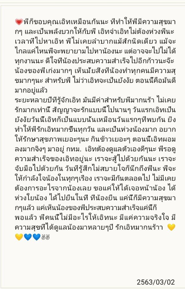 SammySribua's tweet photo. 💙จะอยู่เคียงข้างน้องตลอดไปนร้าา💛
ให้บรรยายก็คงเป็น ร้อยๆหน้า แต่มันมาจากหัวใจ ที่รักน้องสุดหัวใจ  💛💙🤘 
#UWMALastingPromise 
#UWMAseries  #cooheart  @cooheart https://t.co/neceHxWLRL