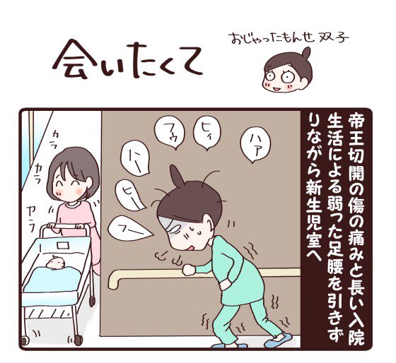 帝王切開の傷 Twitter Search Twitter