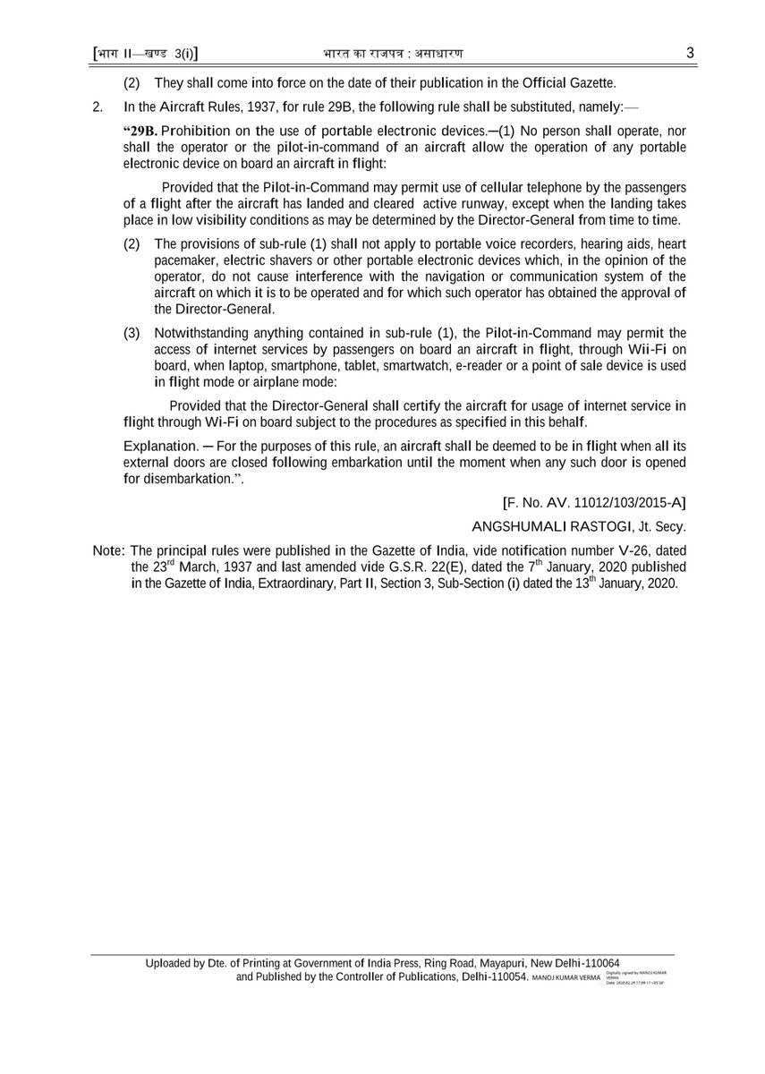 The @MoCA_GoI amended the Aircraft Act Rules, 1937 via Gazette notification issued on 21st February 2020 to allow use of mobile phone and internet services onboard an Aircraft in India. 
#inflightconnectivity #paxex #AvGeek @RunwayGirl