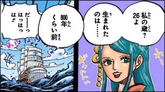Log ワンピース考察 Manganoua さんのマンガ一覧 55ページ ツイコミ 仮