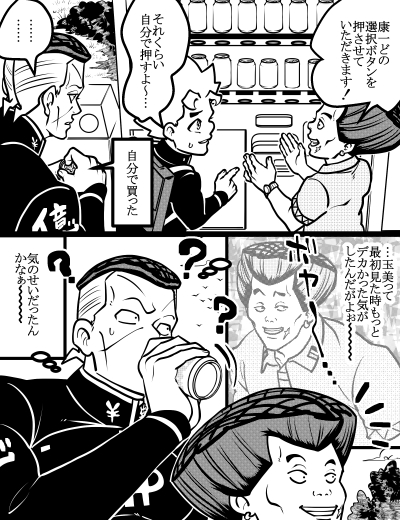 玉美 