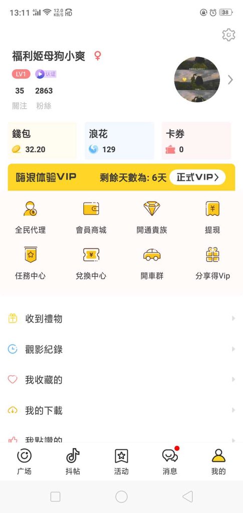 Stereo44530425's tweet photo. 来找我玩 https://t.co/Aq3wTcBQ60