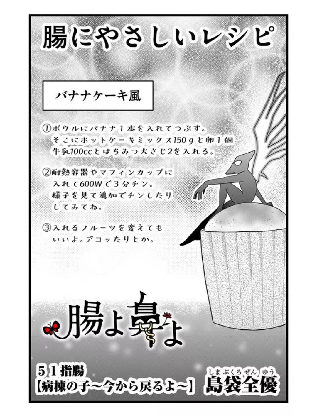 島袋全優 腸鼻5巻9 9発売 低脂肪乳じゃなくても作れるので牛乳レシピをちょっと載せておきますね 腸よ鼻よ 島袋全優 腸鼻5巻9 9発売 低脂肪乳じゃなくても作れるので牛乳レシピをちょっと載せておきますね 腸よ鼻よ