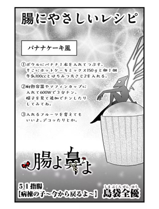 しんじょうあきらさん がハッシュタグ 腸よ鼻よ をつけたツイート一覧 1 Whotwi グラフィカルtwitter分析 しんじょうあきらさん がハッシュタグ 腸よ鼻よ をつけたツイート一覧 1 Whotwi グラフィカルtwitter分析