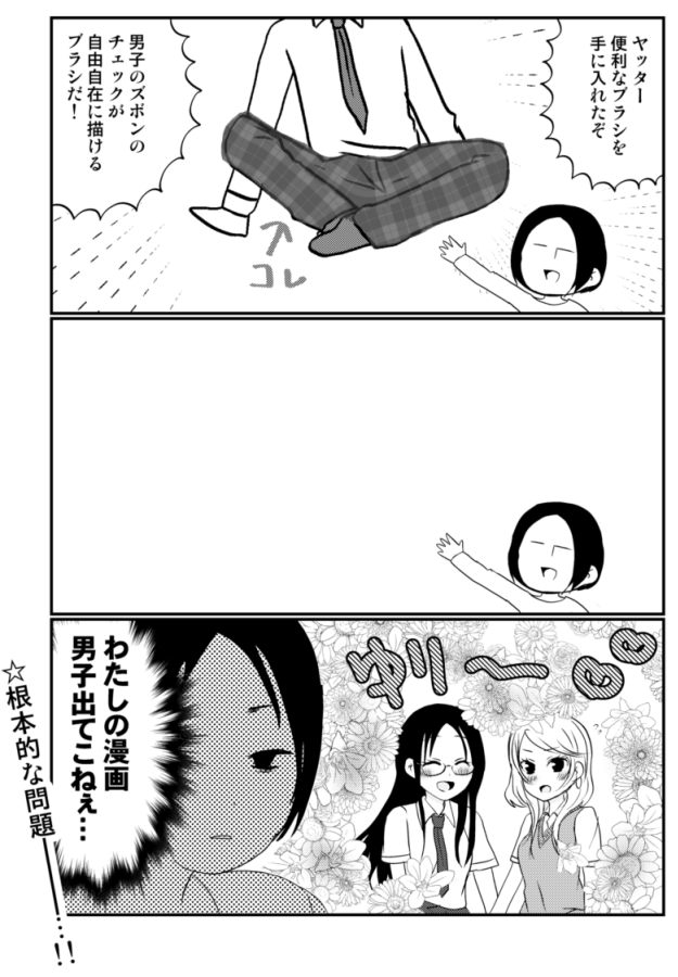 とても便利なブラシ(チェックブラシ by miri_htmr https://t.co/fzcW2fUqmc #clipstudio)をDLしたはなし 