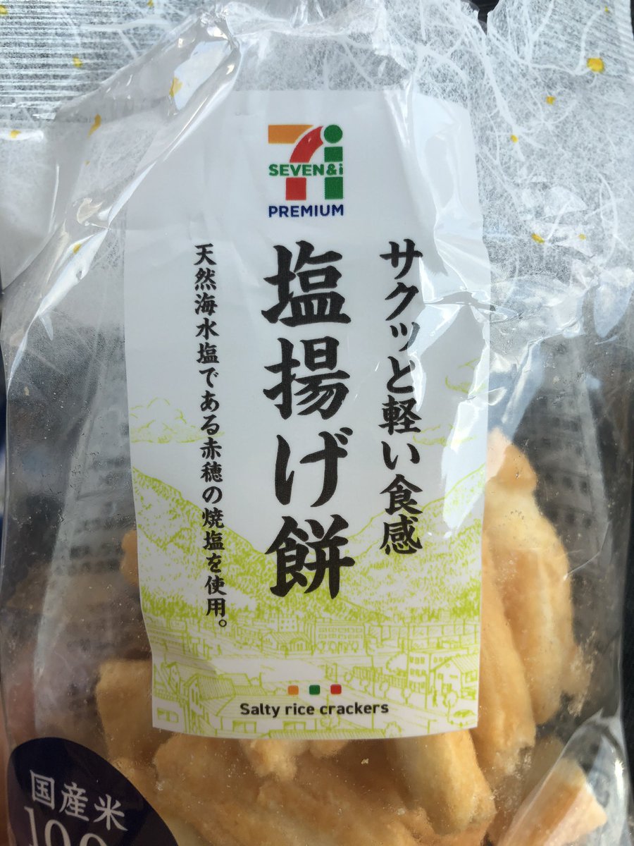 児玉光史 地元カンパニー Twitterissa こういう もち米系のお菓子美味いんだよな 米のお菓子は新潟が強い 亀田製菓を筆頭に 米 農家の冬の仕事として勃興したはず サトウの切り餅も新潟 米加工系の企業強いな ちなみにコメリも新潟発だったはず 児玉光史 地元カンパニー Twitterissa こういう もち米系のお菓子美味いんだよな 米のお菓子は新潟が強い 亀田製菓を筆頭に 米 農家の冬の仕事として勃興したはず サトウの切り餅も新潟 米加工系の企業強いな ちなみにコメリも新潟発だったはず