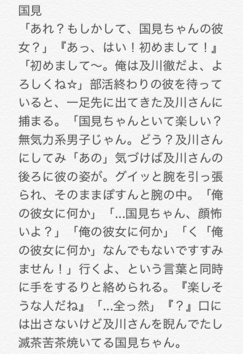 ハイキュー 夢 小説 月島