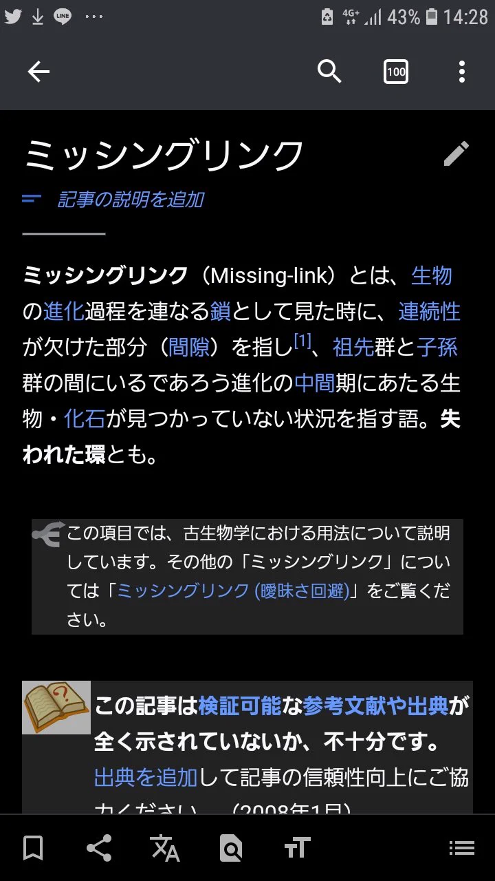 @girlmeetsNG ちなみに、キリンの首が長くなるまでの化石は見つかっておらず(ミッシングリンク)、どのように血圧も維持したまま進化したのか、生息域が狭かった可能性もありますが詳しくは分かっていません。 