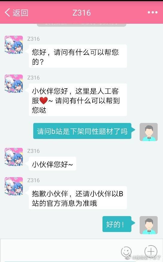 zhuanfapiyao's tweet photo. #肖战 XiaoZhan肖战 举报哔哩哔哩Bilibili B站？

“请问B站德云社相声下架是因为版权问题么？”
B站客服娘：“是的”

“尚无证据证明是肖战粉丝举报音乐剧等作品导致下架对么？”

B站客服娘“嗯嗯”

链接：https://t.co/hblM7xgK9F? https://t.co/Gdz8kLWrJC
