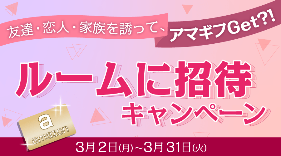 utaonapp's tweet photo. 🎊3大キャンペーン実施中🎊
＼ルームに招待でアマギフget💸／
あなたの周りの、友達・恋人・家族をうたオンにご招待！
招待すればアマギフgetの抽選に参加OK🎶
たくさん歌って気分はカラオケBOX👨‍👩‍👧‍👦🎤

DL⇒  https://t.co/740Wsr8QdT  
詳細⇒  https://t.co/SItyN4gxNd https://t.co/t3xc6T6TE4