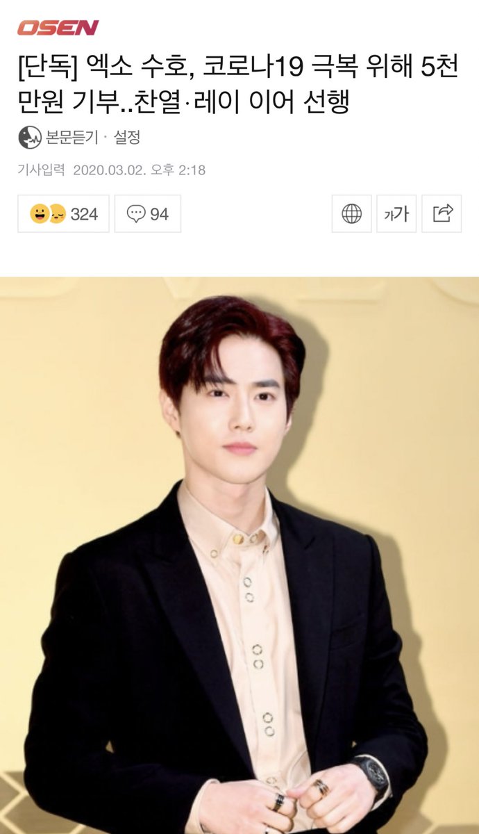 BUNNYMYE0N's tweet photo. EXO Suho has donated 50 Million Won to help those that has been affected by Corona 19 Virus 

Our Positive Influence !! First it was Chanyeol followed by Yixing and now Junmyeon !! 👏🏻❤️ 

#EXO #수호 @weareoneEXO https://t.co/x3DhahcSEk