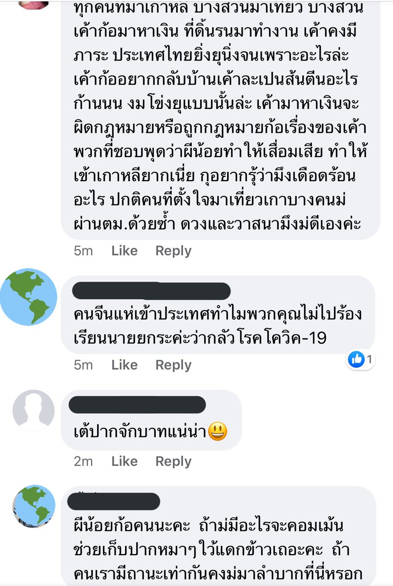 donttouchmebitt's tweet photo. จริงๆก็ไม่เห็นด้วยกับเม้นที่บอกให้ยิงทิ้งไรงี้นะ แต่แบบต้องยอมรับก่อนมั้ยว่าพวกคุณทำผิดกฎหมายอยู่ รับบทนางมั่นหาว่าพวกคนที่ด่าคืออิจฉาคือหล่อนควรไปพักน้าา เลิกอ้างเรื่องปากท้องจะอ้วก อย่าหาทำจ่ะ กูจะบ้าตายรายวัน #COVID19 #ผีน้อย #โควิค19 https://t.co/LjiJmrHYtA