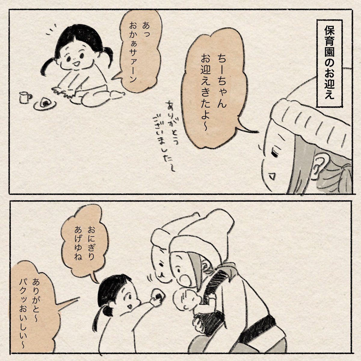 箱に戻してくださーい! 