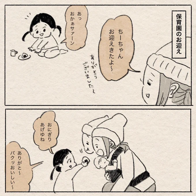 箱に戻してくださーい! 