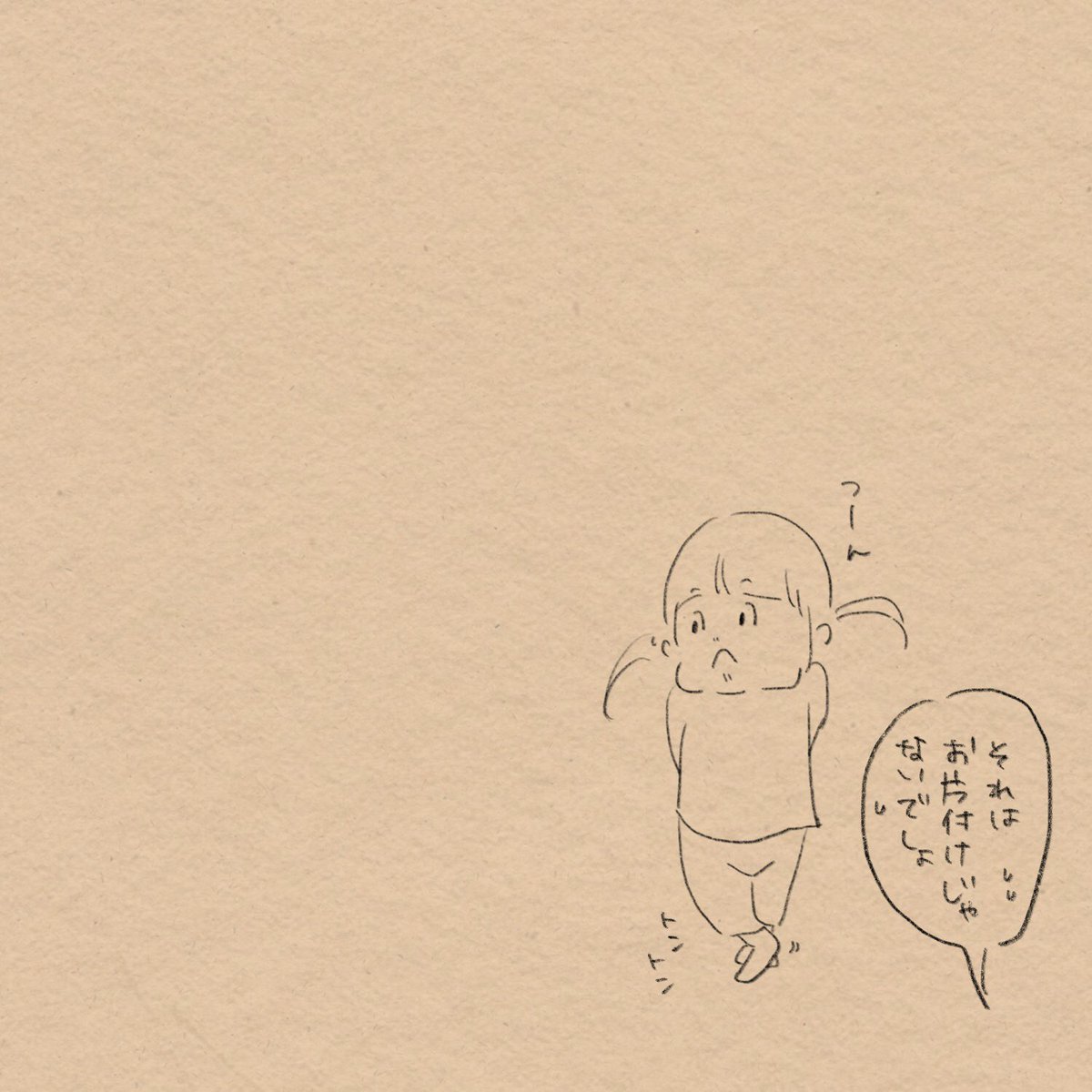 箱に戻してくださーい! 