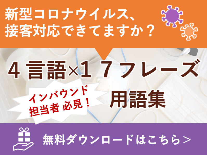 GaishokuShimbun's tweet photo. 新型コロナ対策の接客用語集を無料で共有!【ワールドメニュー】 #foodfun #ワールドメニュー #ida #新型コロナ #多言語メニュー #無料配布 #接客用語 #英語 #中国語 #韓国語 #翻訳 #worldmenu #インバウンド https://t.co/2fkSdrf6N5 https://t.co/RodxDnaPgB