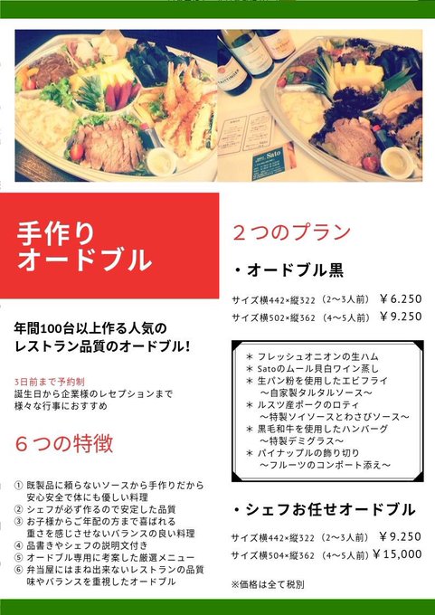 函館オードブルのtwitterイラスト検索結果 古い順 函館オードブルのtwitterイラスト検索結果 古い順