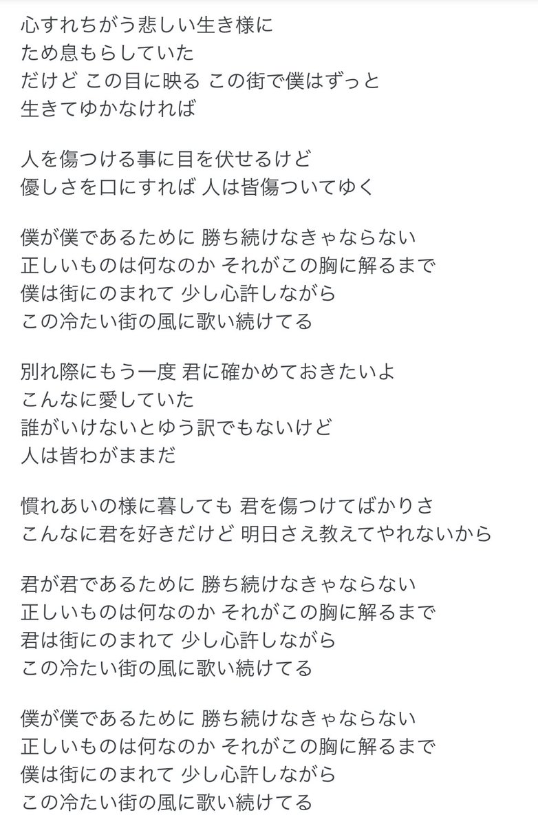 よ わがまま て 歌詞 な 愛し を 僕