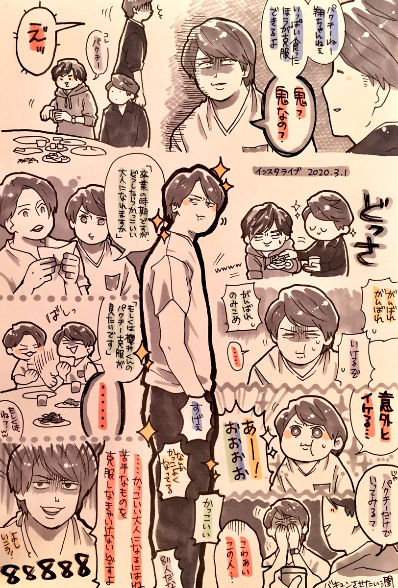 IG Live ①? 